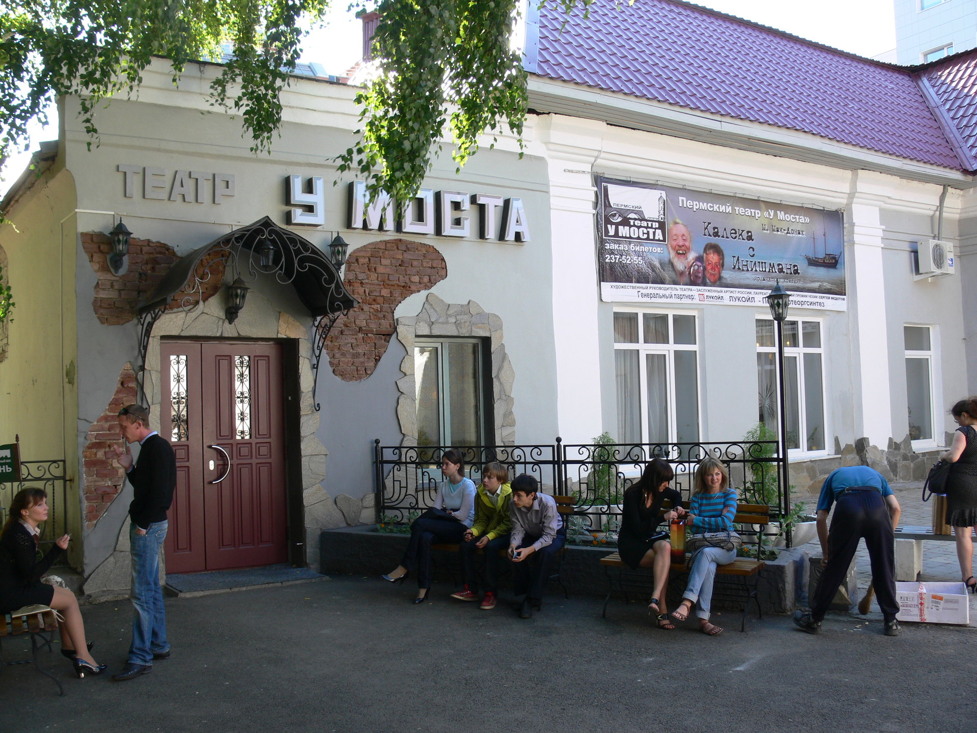 P1610837.JPG, виды Перми, весна 2005 года